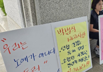 잘 나가는 기아, 탄압받는 청소 노동자