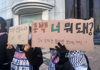 [발언] 롯데백화점은 노조와 해고자에 대한 혐오를 멈춰라! 노조 조끼와 몸자보는 혐오물품이 아니다!