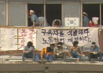 40년이 흘렀지만, 그날의 정신은 언제나 노동자를 깨운다!