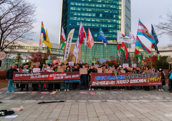 울산에서 스코틀랜드까지, 한국석유공사와 다나 페트롤리엄을 규탄하다