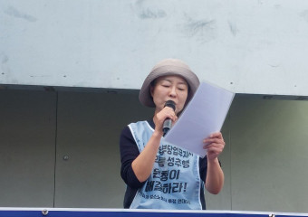 [발언] 거대 자본에 맞선 비정규직 노동자의 승리를 위해, 강고하게 싸워 나갈 것입니다