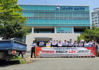HD현대중공업, 이주노동자에게 숙식비 갈취하는 파렴치한 차별 중단하라!