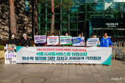 [우리의 투쟁] 어린이 공공돌봄 파괴하는 서울시사회서비스원, 어린이집 위수탁 해지 철회하라!