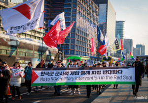 [우리의 투쟁] 한국군 군사적 개입·홍해 파병 반대한다! 가자지구 집단학살 중단하라!