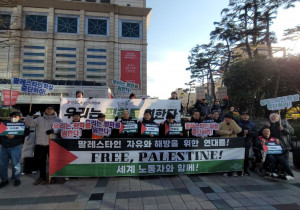 [우리의 투쟁] 울산 팔레스타인 3차 긴급행동: 한국군 군사적 개입·홍해 파병 반대한다!