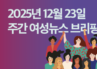 지노위, 기아차 청소노동자 부당징계 기각, 부당해고만 인정