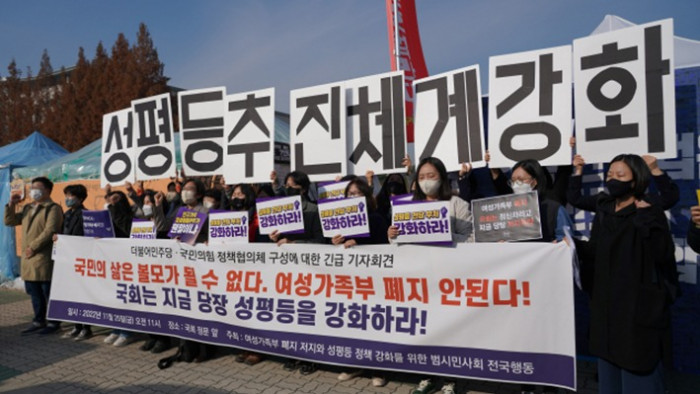 여가부폐지.jpg