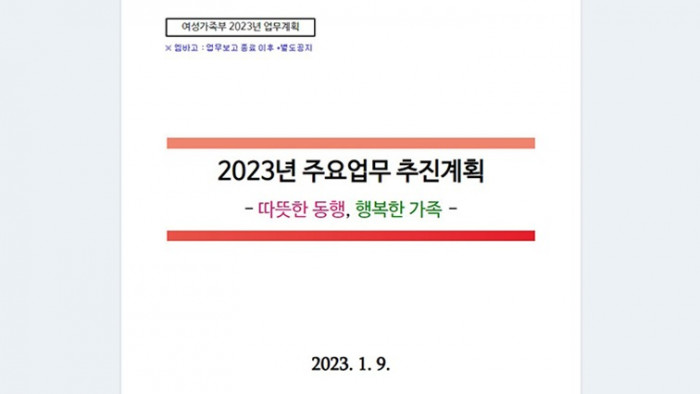 여가부.jpg