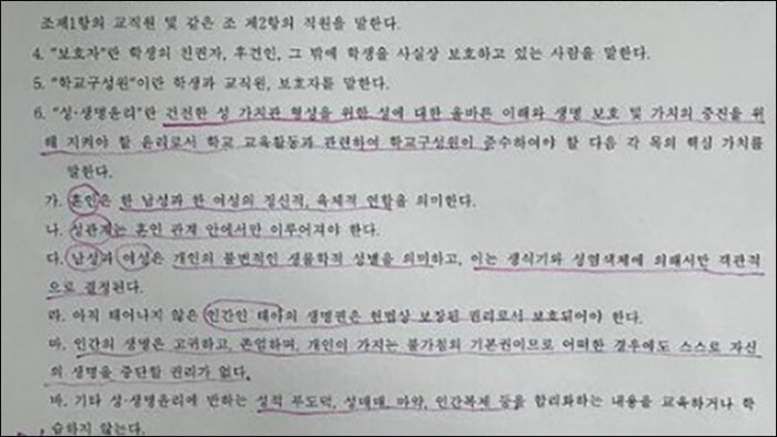 서울시조례.jpg