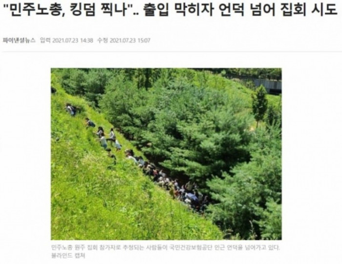 민주노총 킹덤찍나.jpg