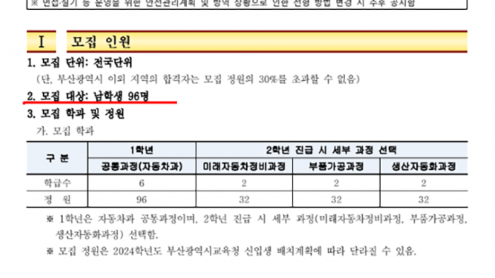 마이스터고.png