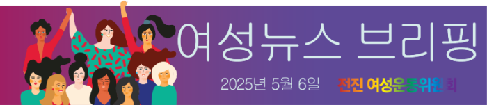 브리핑머리0506_1.png
