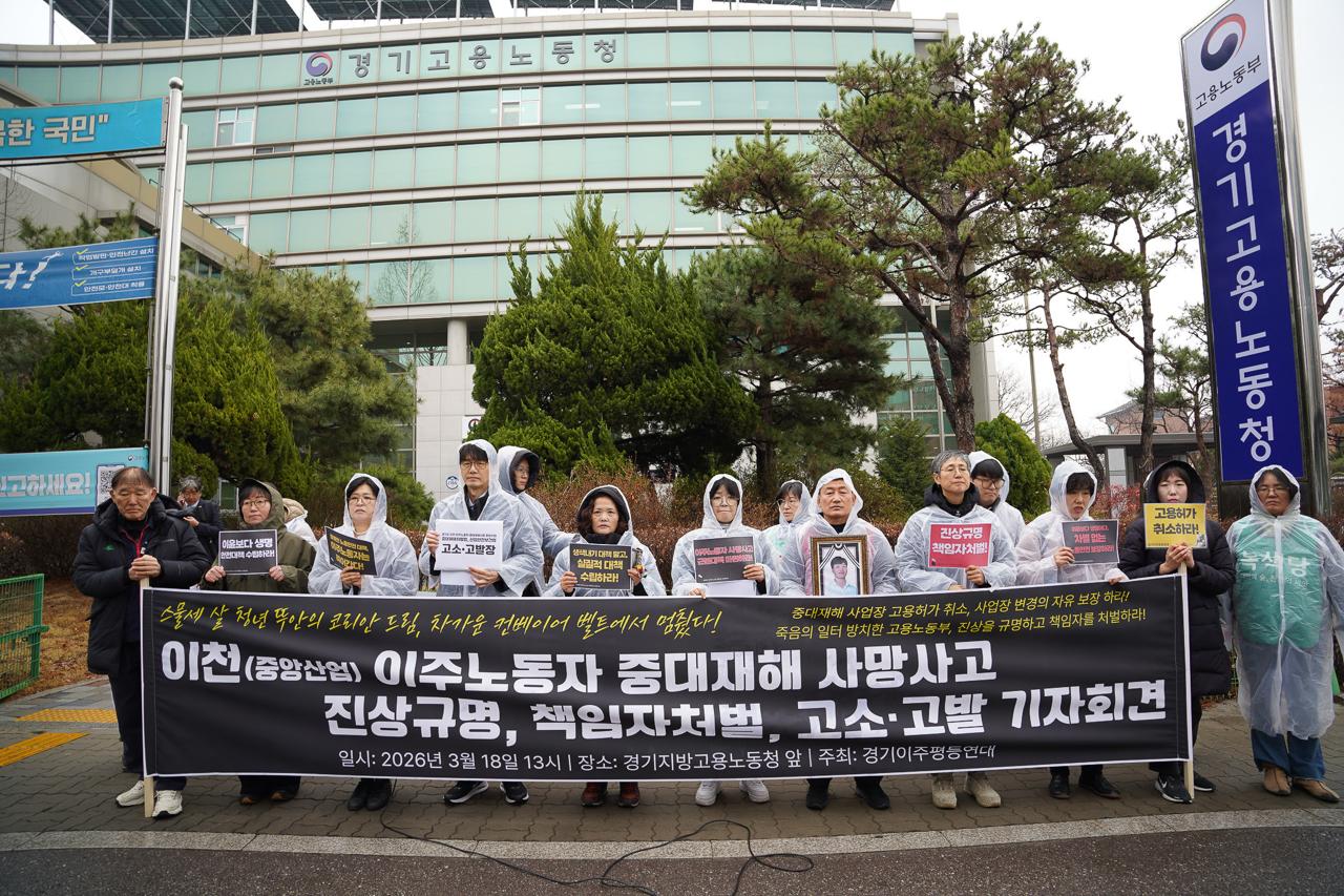 [발언] 故 뚜안 이주노동자 중대재해 사망사고 진상규명, 책임자처벌, 고소고발 기자회견