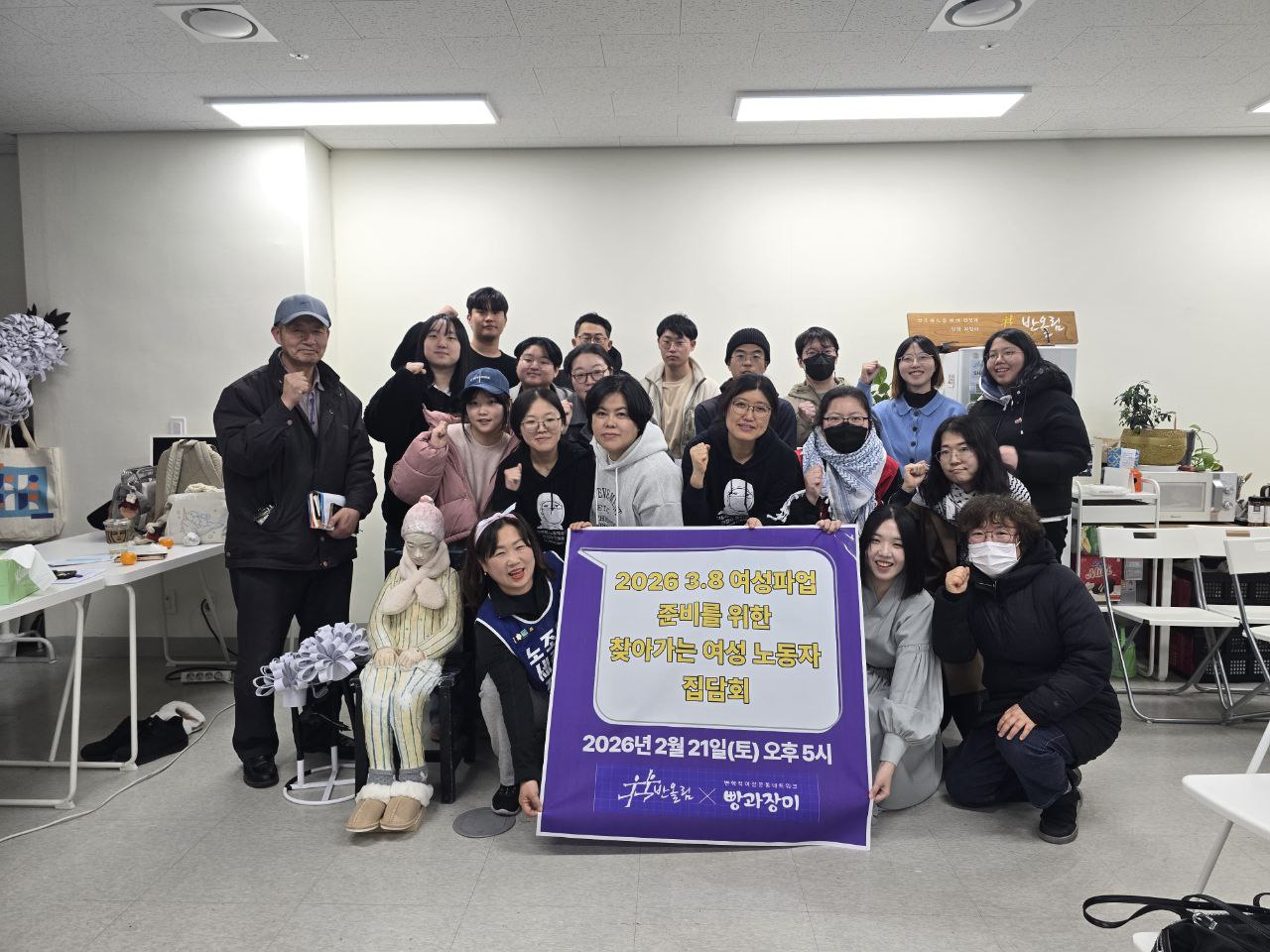 [기고] 3.8 여성의 날을 앞두고 들어본 반도체 노동자들의 목소리