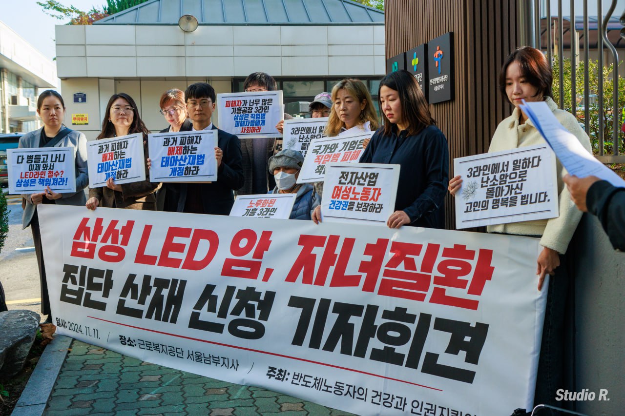 삼성의 여성살해, 노동자는 “단 한명도 잃을 수 없다!”