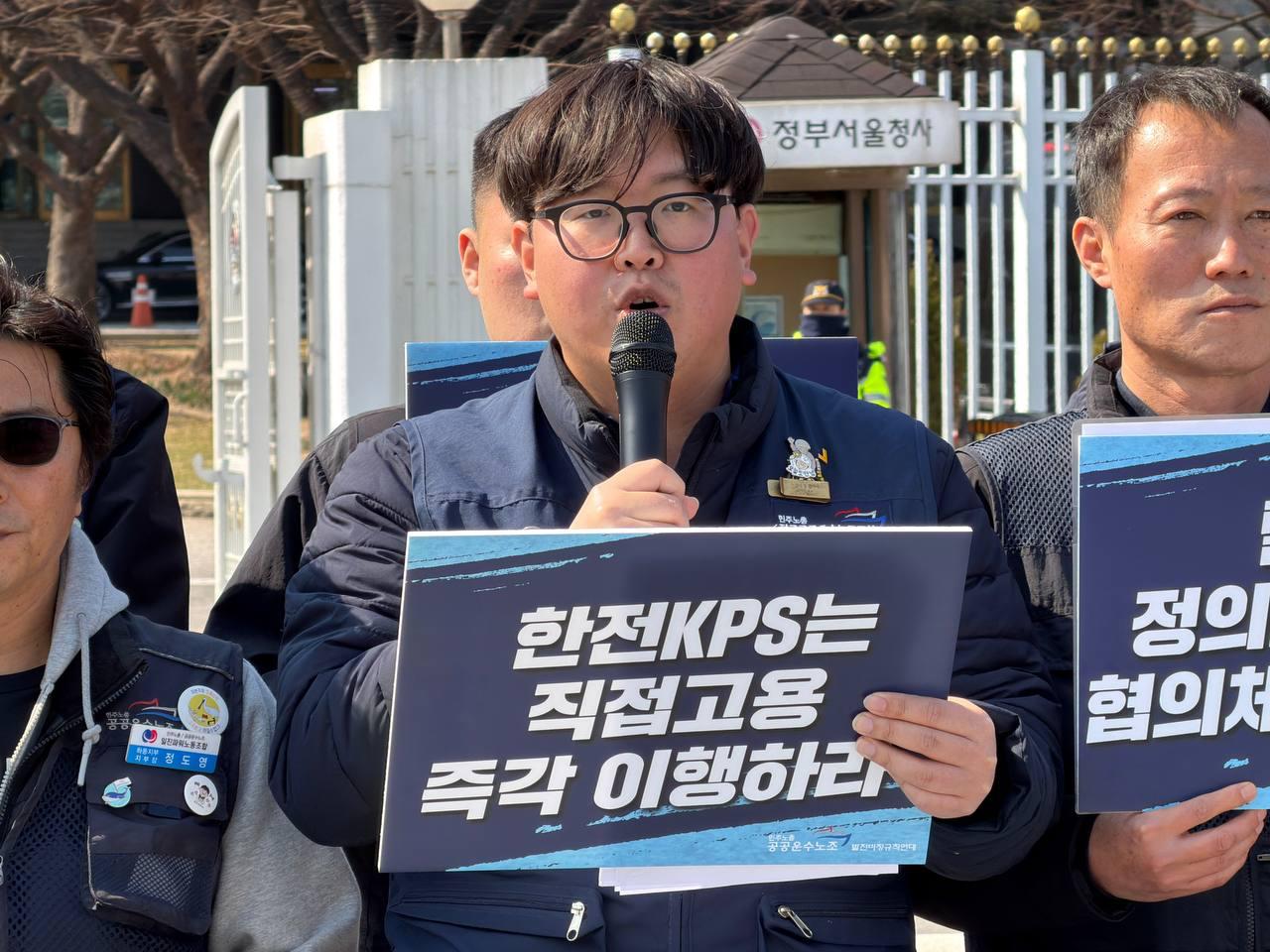 [한전KPS비정규직지회 김영훈 지회장 인터뷰] 김충현 협의체 합의 이후에도 발전노동자 직접고용-총고용보장 쟁취투쟁은 계속된다