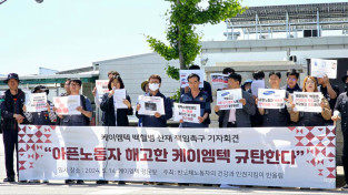 [기고] 삼성 하청 ‘케이엠텍’ 청년노동자의 백혈병 발병과 부당해고에 맞선 투쟁