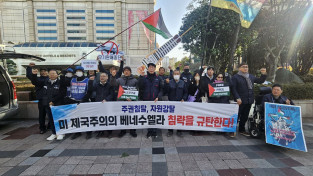팔레스타인 평화를 위한 울산 47차 긴급행동