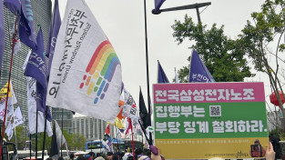 전삼노 부당징계 사태라는 거울로 곱씹어보는 민주노조운동의 원칙과 아래로부터의 활동
