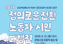 613 발전노동자 대행진, 무엇을 내걸고 어떻게 싸울 것인가