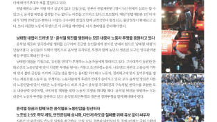 [241228 민주노총 결의대회 유인물] 윤석열 직무복귀를 위한 극우의 발악에 맞서, 다시 총파업을 준비하자!