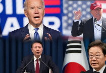 [정세집담회] 세계적인 극우 정권과 '민주' 정권의 주고받기, 어떻게 깨부술 것인가?