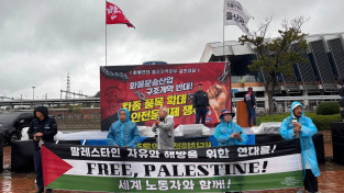 [번역] 팔레스타인 노동조합의 BDS 압박강화 촉구 공동성명