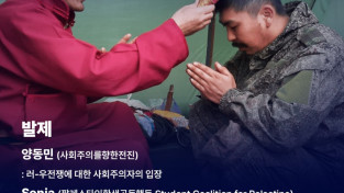 [3차 정세집담회 자료집] 러시아 소수민족 입장에서 바라본 러-우전쟁