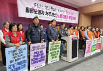 [발언] "활동지원 노동자의 권리가 바로서야 장애인의 권리가 바로 섭니다"