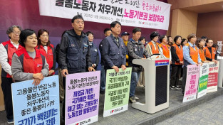 [발언] "활동지원 노동자의 권리가 바로서야 장애인의 권리가 바로 섭니다"