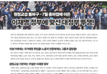 [260715 민주노총 총파업 대회 유인물] 원청교섭 돌파구 - 7월 총파업에 이은 이재명정부에 맞선 대정부 투쟁!
