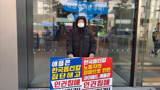 [말벌을 만나다#5] “입체안경을 쓰고 새롭게 세상을 보는 것 같은 충격을 받았어요” - IT노동자 동지를 만나다