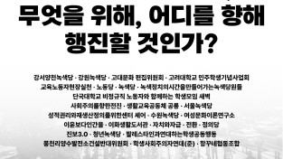 [공동성명] 927기후정의행진, 무엇을 위해, 어디를 향해 행진할 것인가?