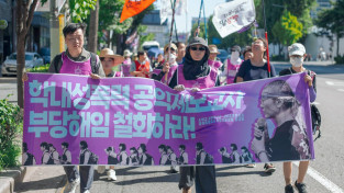 성평등한 학교로의 길, 동지들과 함께 승리하겠습니다