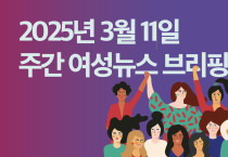 독일 공공부문 노동자들, 3.8 여성의날 맞아 파업