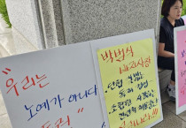 잘 나가는 기아, 탄압받는 청소 노동자