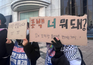 [발언] 롯데백화점은 노조와 해고자에 대한 혐오를 멈춰라! 노조 조끼와 몸자보는 혐오물품이 아니다!