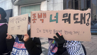 [발언] 롯데백화점은 노조와 해고자에 대한 혐오를 멈춰라! 노조 조끼와 몸자보는 혐오물품이 아니다!