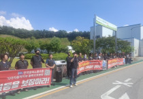 [원청교섭투쟁 기획인터뷰2] 전국의 동지들과 굳게 연대하여 진짜 사장과 당당하게 교섭하는 세상을 만들어갑시다! - 기아차지부 동희오토분회 배정준 부분회장