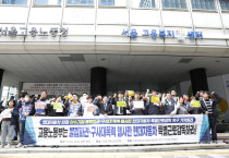 [발언] 고용노동부는 불법파견·구사대폭력 행사한 현대차를 특별근로감독하라!