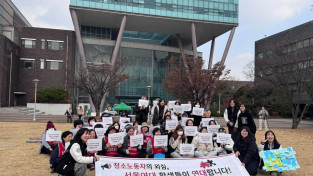 [기고] 서울여대 노학연대, 잿더미에서 투쟁의 불꽃을 피워내자