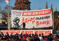비상계엄이 드러낸 지배계급의 비상함, 그 이상으로 비상한 노동자 투쟁이 필요하다