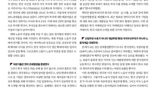 [251108 유인물] 한미 관세협정은 한미 자본이 노동자 민중을 상대로 벌이는 약탈이다  - 이재명 정부에 맞선 투쟁을 확대하자!