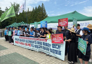 계급투쟁이 결정한다 - 노조법 2·3조 개정안 환노위 통과 이후 노동자계급의 과제