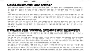 [250111 민주노총 유인물] 지금, 가장 고통받아온 대중이 떨쳐 일어나 민주노총을 부르고 있다