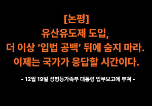 [논평] 유산유도제 도입, 더 이상 ‘입법 공백’ 뒤에 숨지 마라. 이제는 국가가 응답할 시간이다.