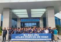 [발언] 한국과 미국 정부가 조장하는 이주노동자에 대한 혐오와 배제에 맞서 싸울 것입니다