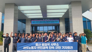 [발언] 한국과 미국 정부가 조장하는 이주노동자에 대한 혐오와 배제에 맞서 싸울 것입니다