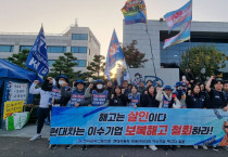[발언] 연대 동지들의 헌신과 사랑에 힘입은 우리 투쟁의 승리는 우리의 의무입니다