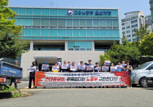 HD현대중공업, 이주노동자에게 숙식비 갈취하는 파렴치한 차별 중단하라!